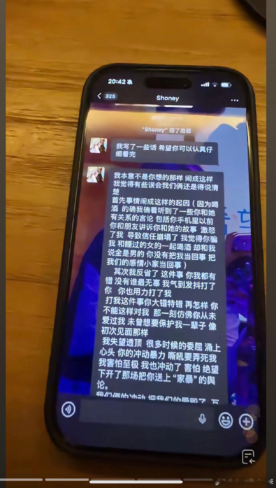 邓川晒女友求和聊天记录邓川承认家暴女友史哈尼曝光邓川出轨家暴后，竟然向邓川求和。