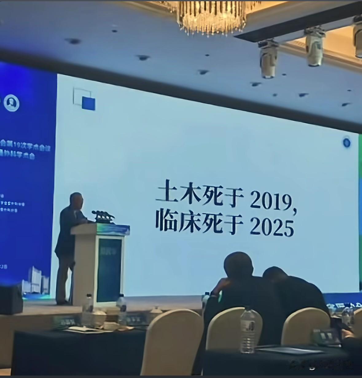 “土木死于 2019，临床死于 2025”这句话的含金量还在上升！近日有某人民医