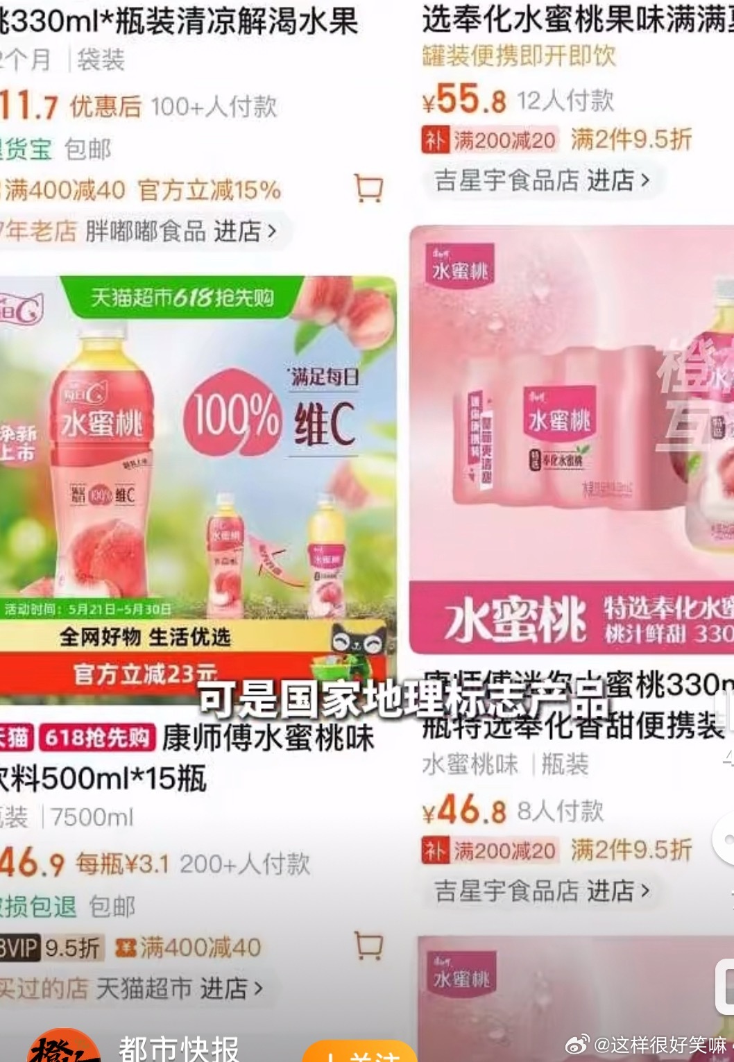 康师傅回应1瓶水蜜桃0.01克水蜜桃汁这是钻漏洞啊！你看康师傅这个回答好傲慢啊！