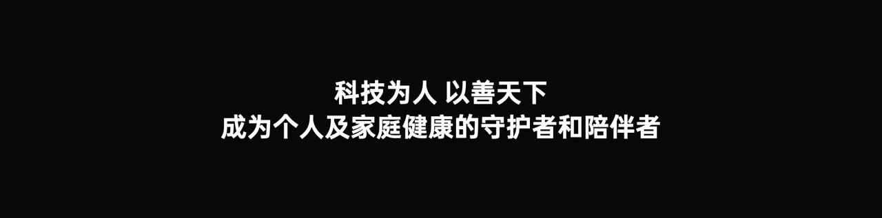 #OPPO开发者大会#OPPO健康的愿景是，成为个人及家庭健康的守护者和陪伴者。