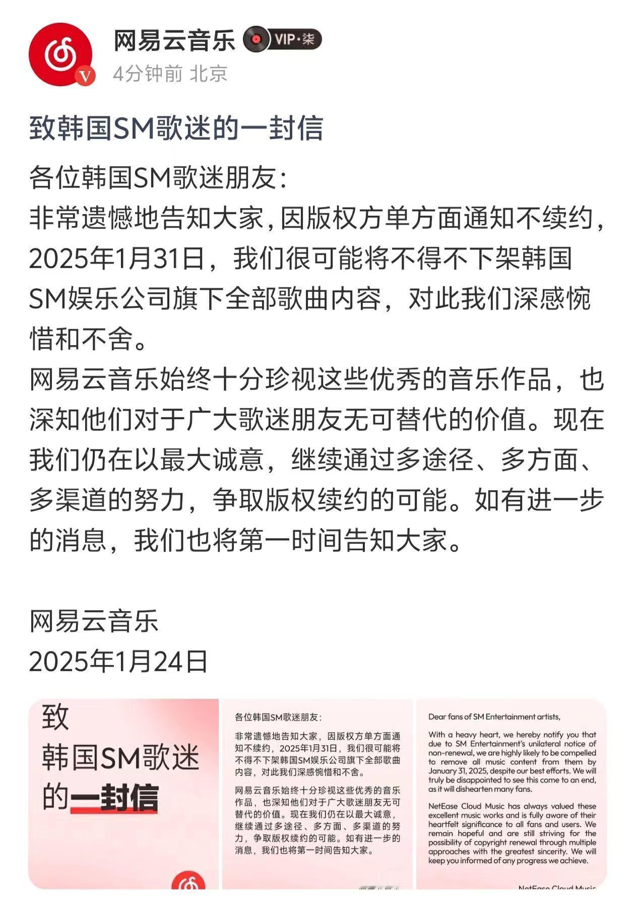 网易云音乐快成了翻唱版音乐平台了，原唱版权越来越少 