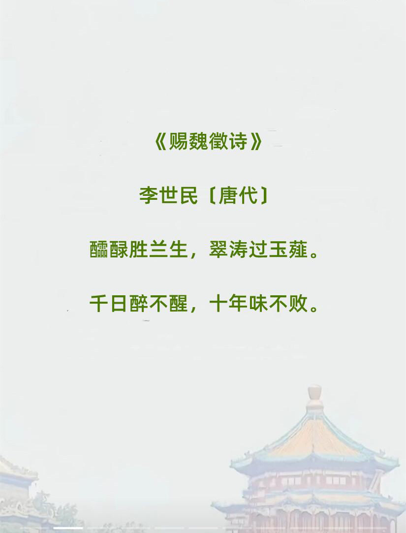 【太宗的诗】大唐诗坛群星璀璨，会写诗的人真不少。然而要说到会写诗的帝王，则唐太宗