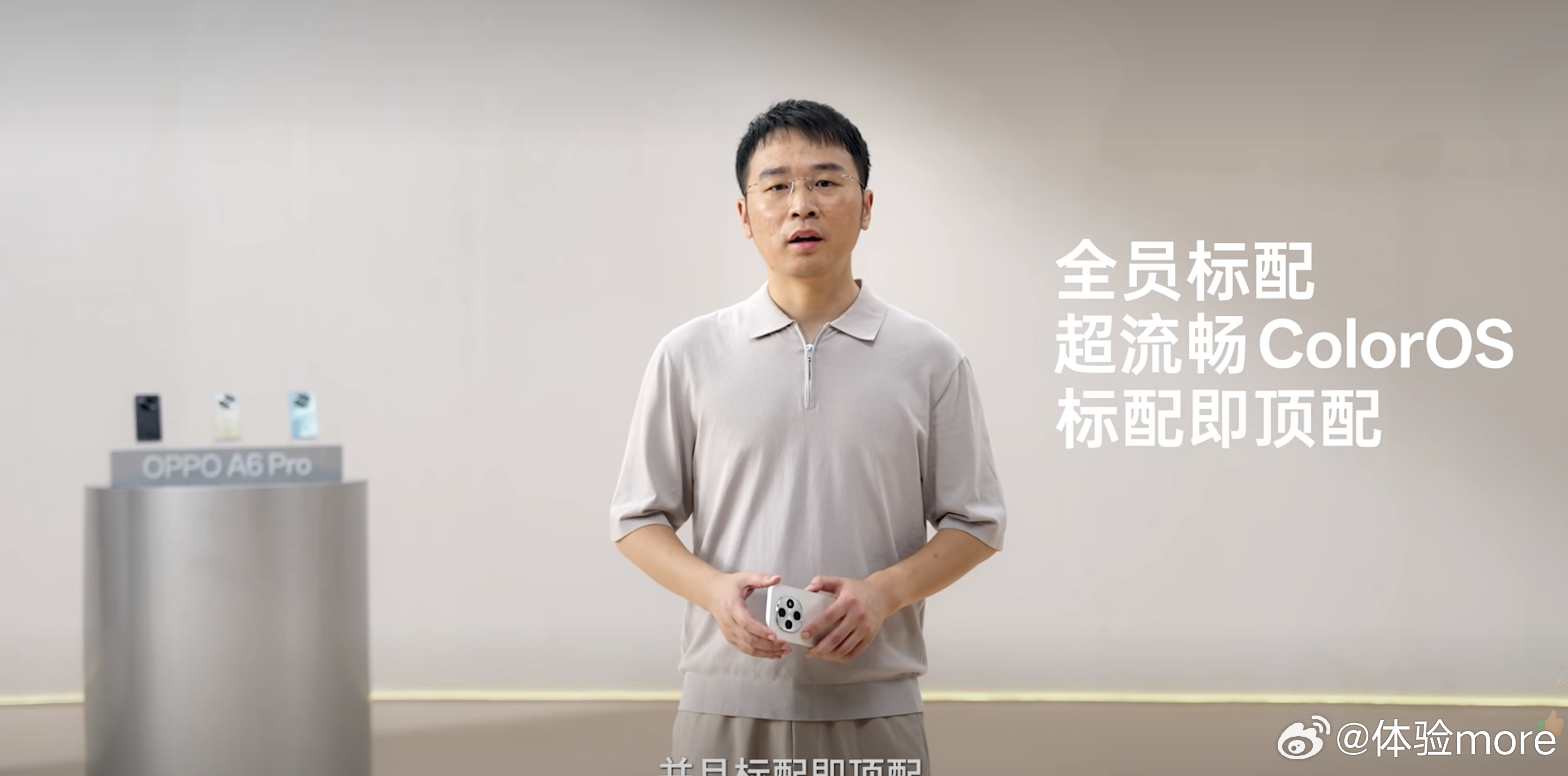 OPPO A6Pro，日常流畅“六个0”。OPPO这点做得好，全员标配超流畅Co