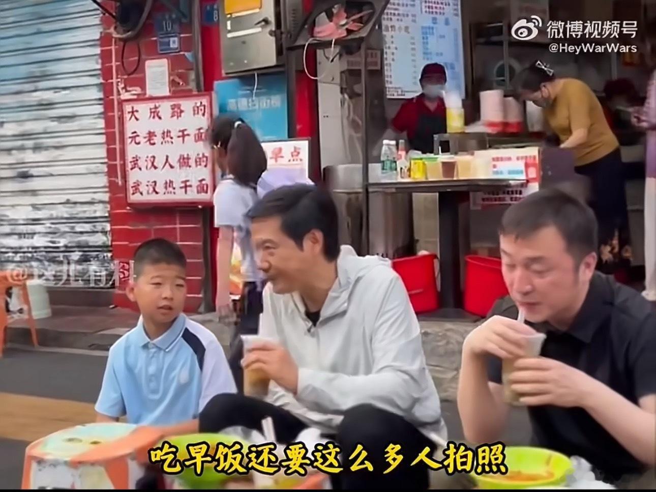 雷军吃个早餐被很多人调侃，这个路过小学生的一句话虽然有点尴尬，但真是神来之笔。说