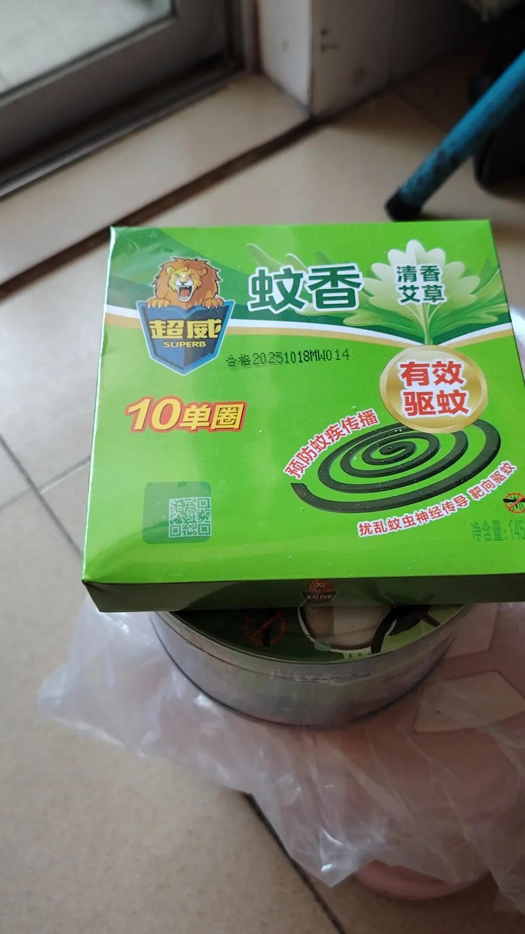 看到今年夏天蚊子
可能“史诗级加强”的新闻
我立马做了三个决定。

第一，提前把