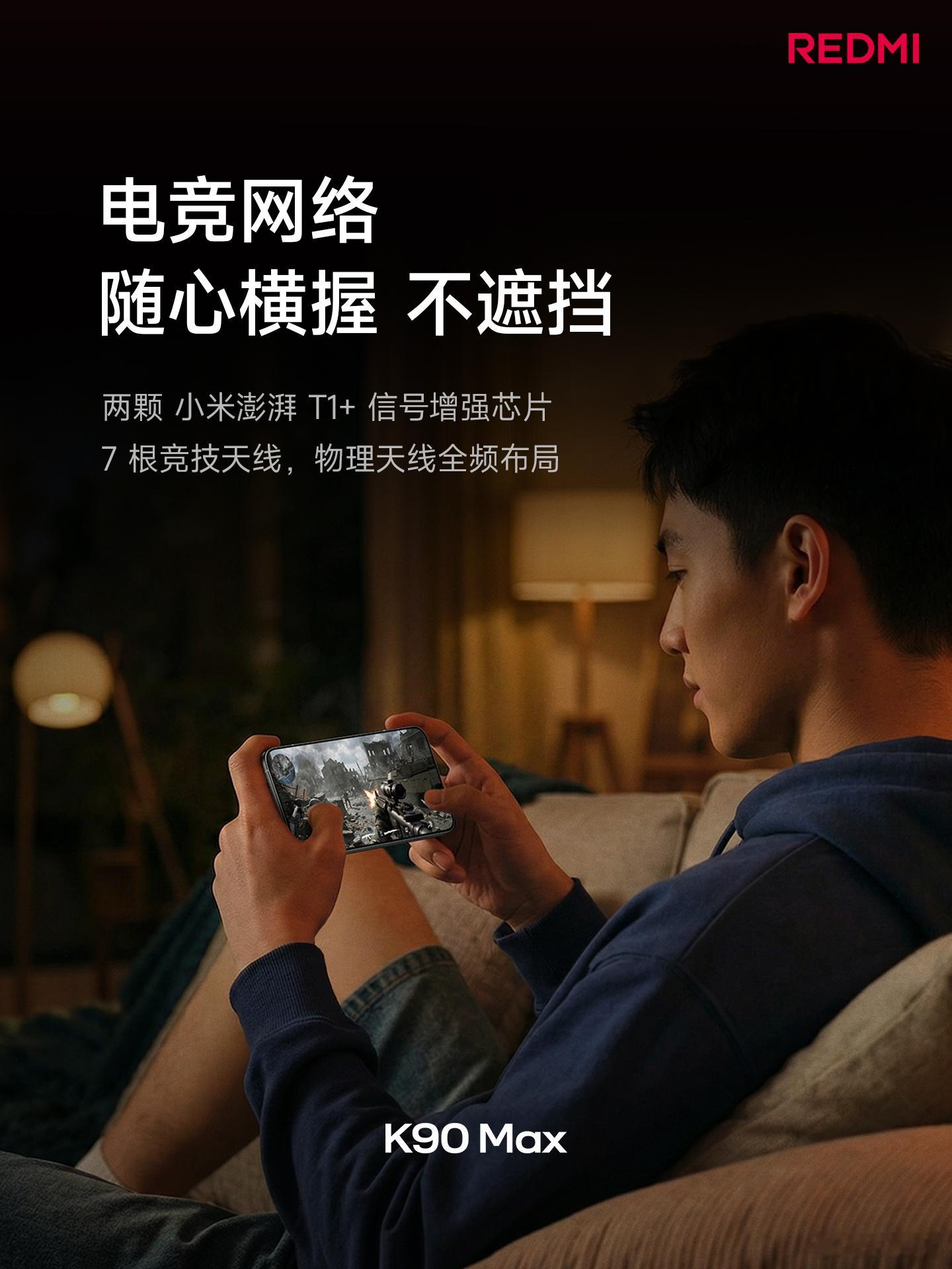 K90 Max 游戏体验，全面拉满搭载 8550mAh 大电池，16% 超高硅含