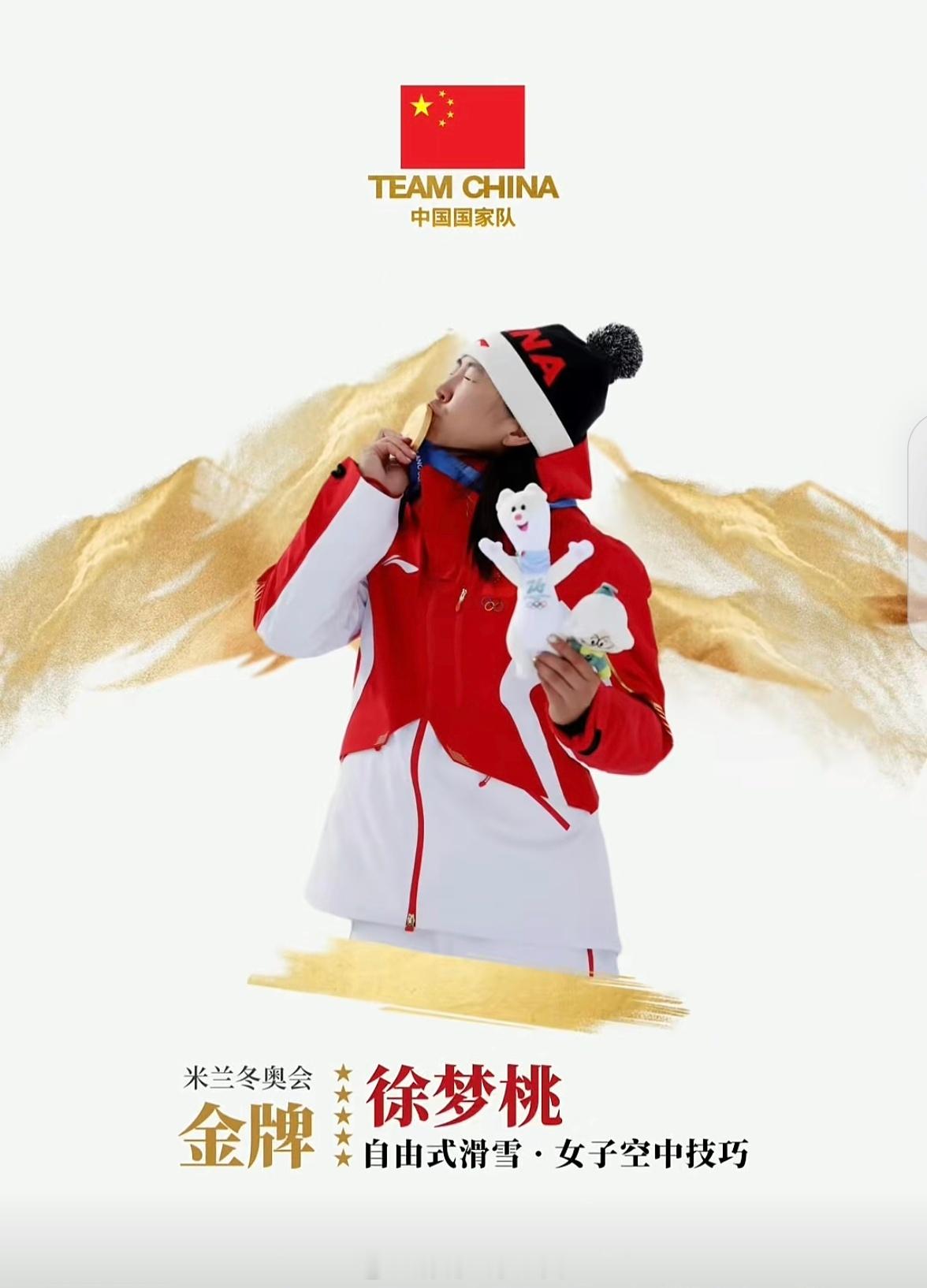 首金已至，未来可期一鸣惊人，生日快乐🎂五朝元老，荣耀加身🏅徐梦桃苏翊鸣苏翊鸣