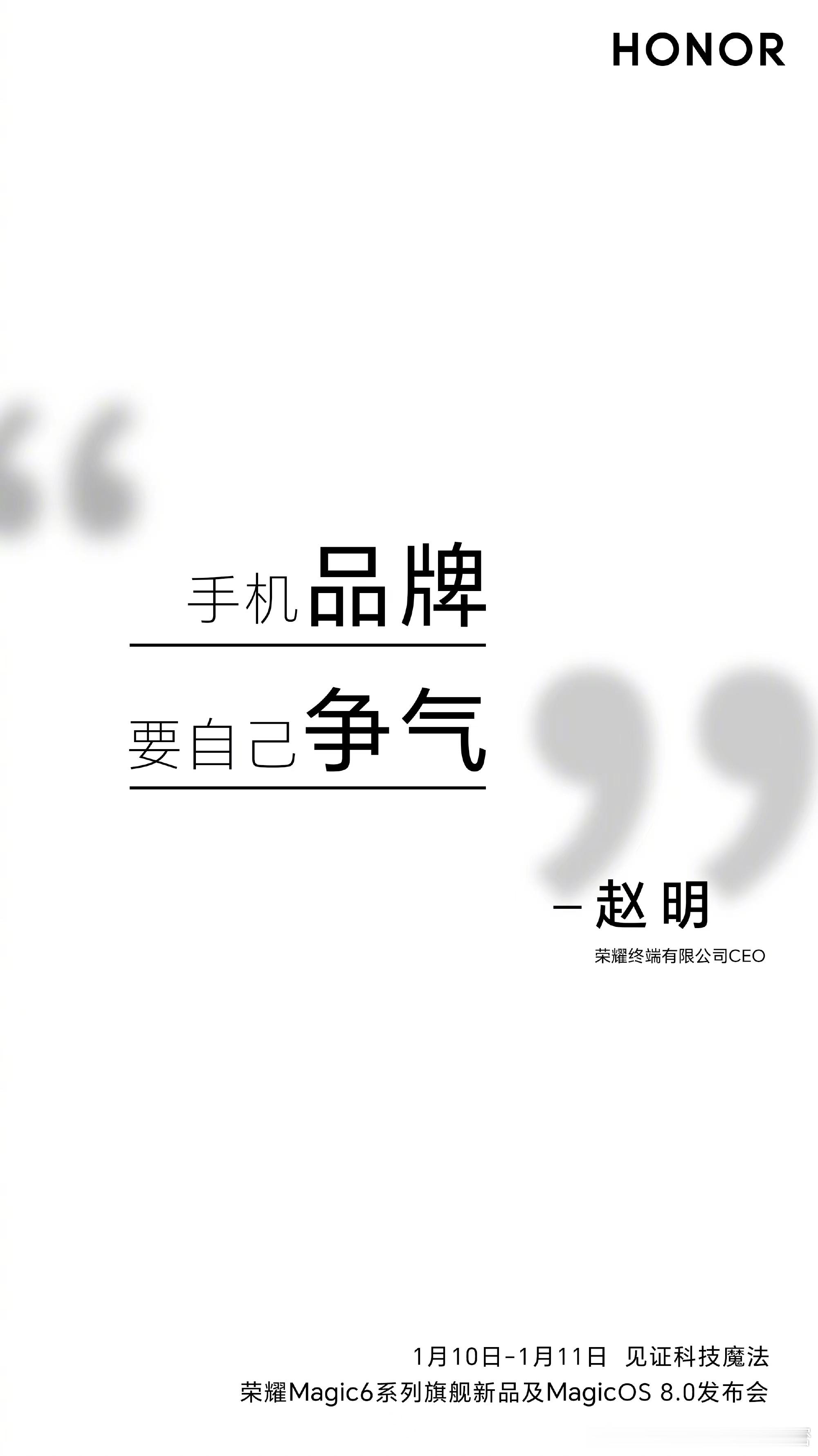 眺望过去，直面未来，从零开始依然可以一步步迈向世界荣耀。1月10日-1月11日，