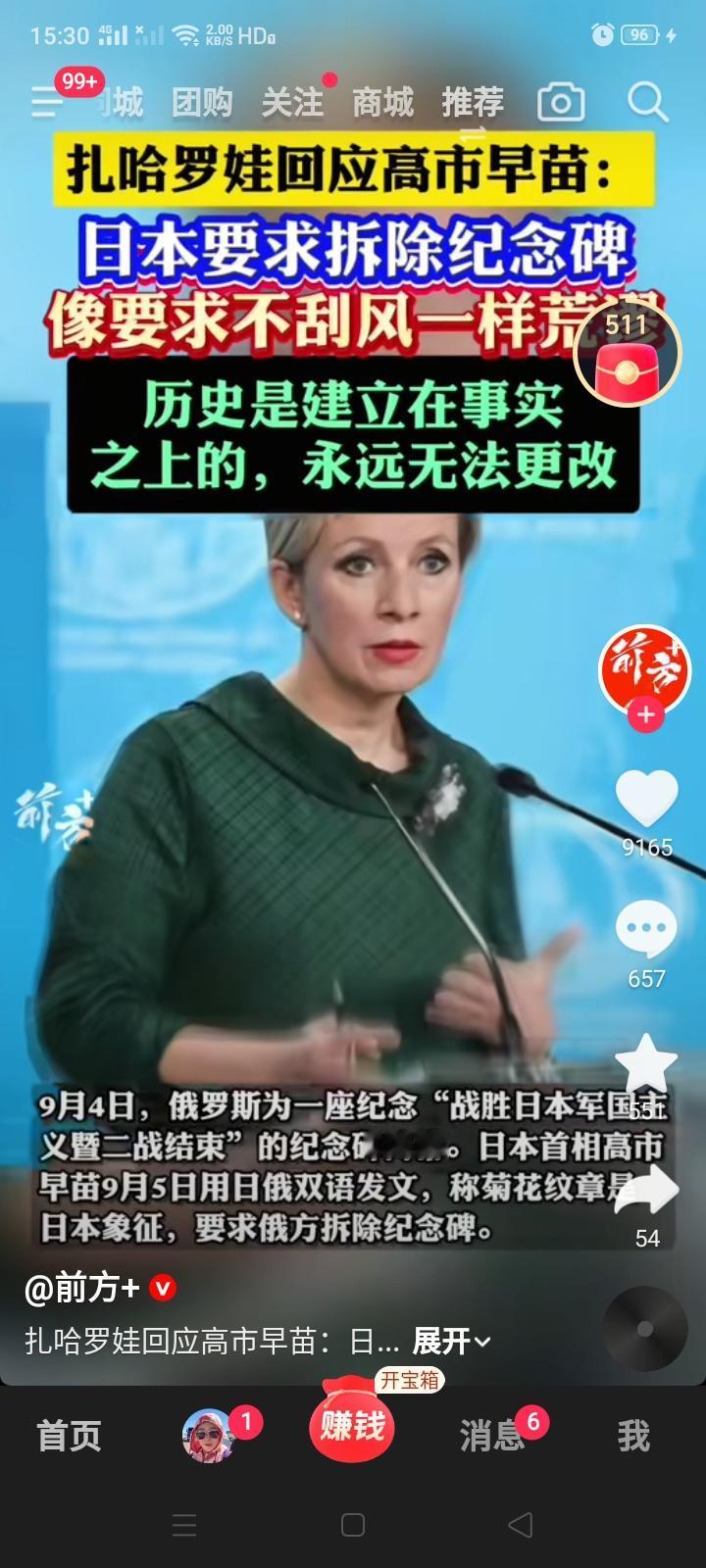 日本要求人家俄罗斯拆除刚建好的纪念碑，那俄罗斯能不能要求日本拆了战犯神社？中国能