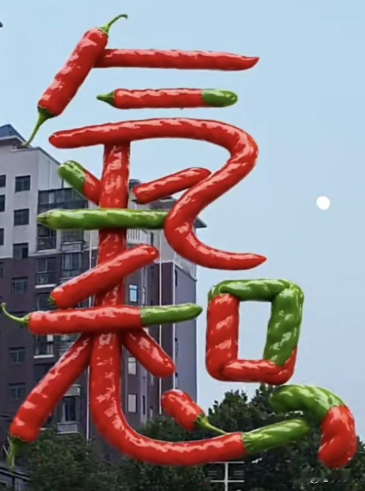 一般人是看不出这4个字是啥的！只有态度温和，从容不迫，心态稳定的人才能看出来