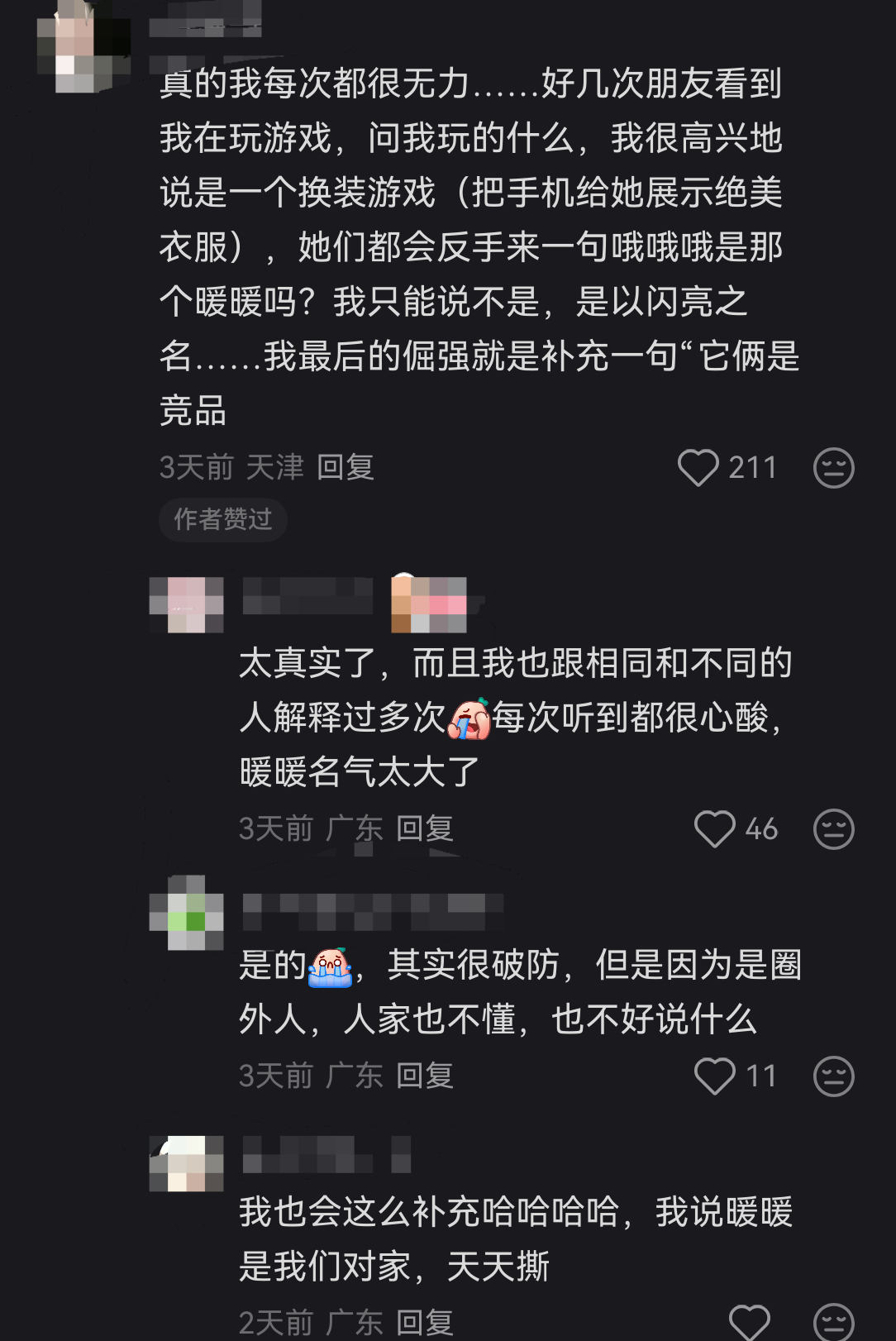 粉毛救世主大明星苏/暖/暖就是很火呀 ​​​