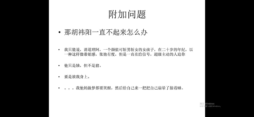 愉阳cp_愉阳cp怦然心动20岁 那个分析视频最搞笑的部分出现了他是轴 不是猪，