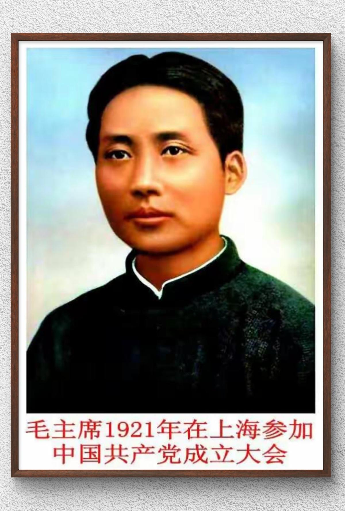 ，1921年，毛泽东作为中国共产党早期代表，前往上海出席了中国共产党第一次全国代