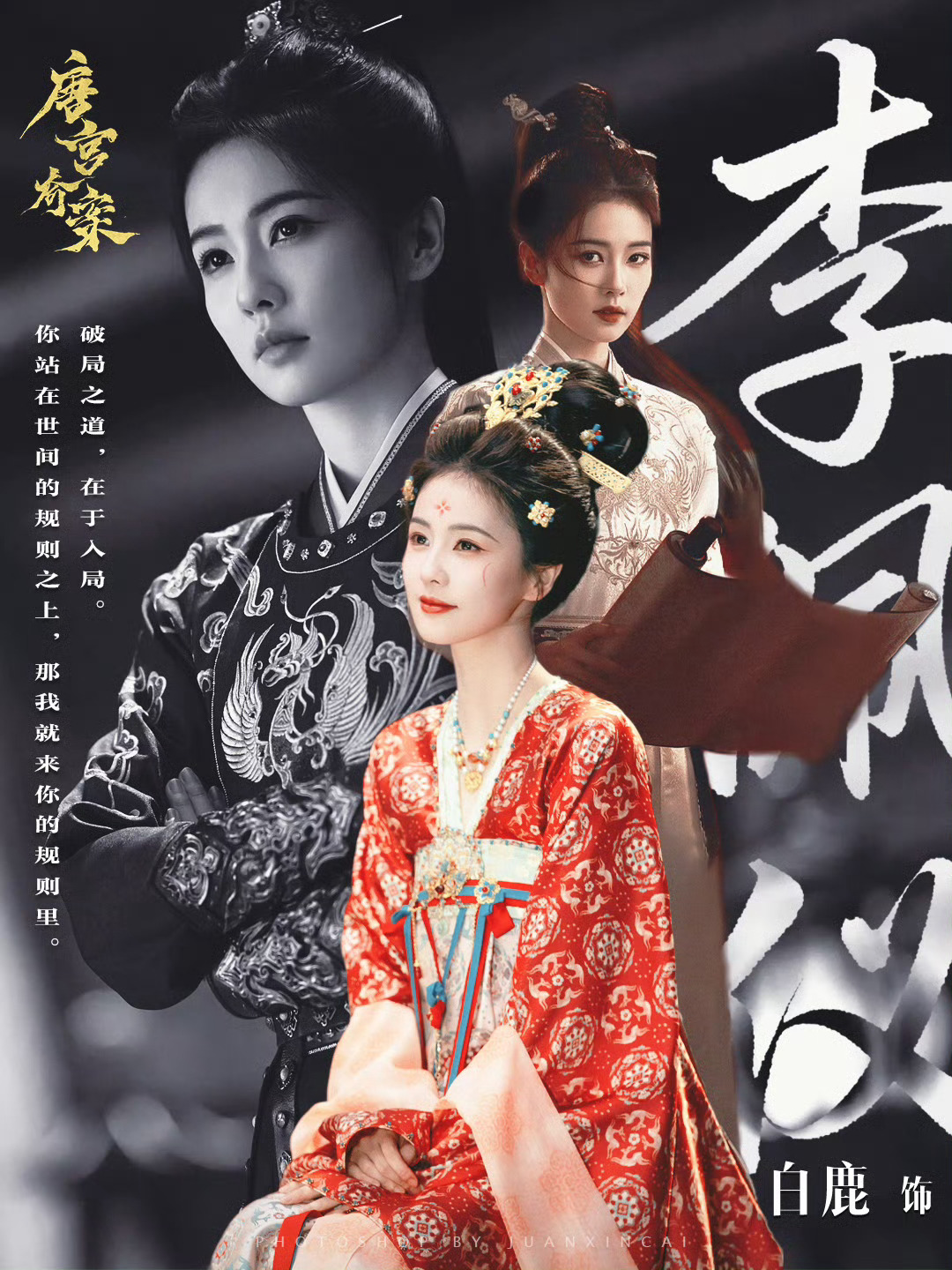 杨紫白鹿的剧要对打了吗？生命树定档唐宫奇案