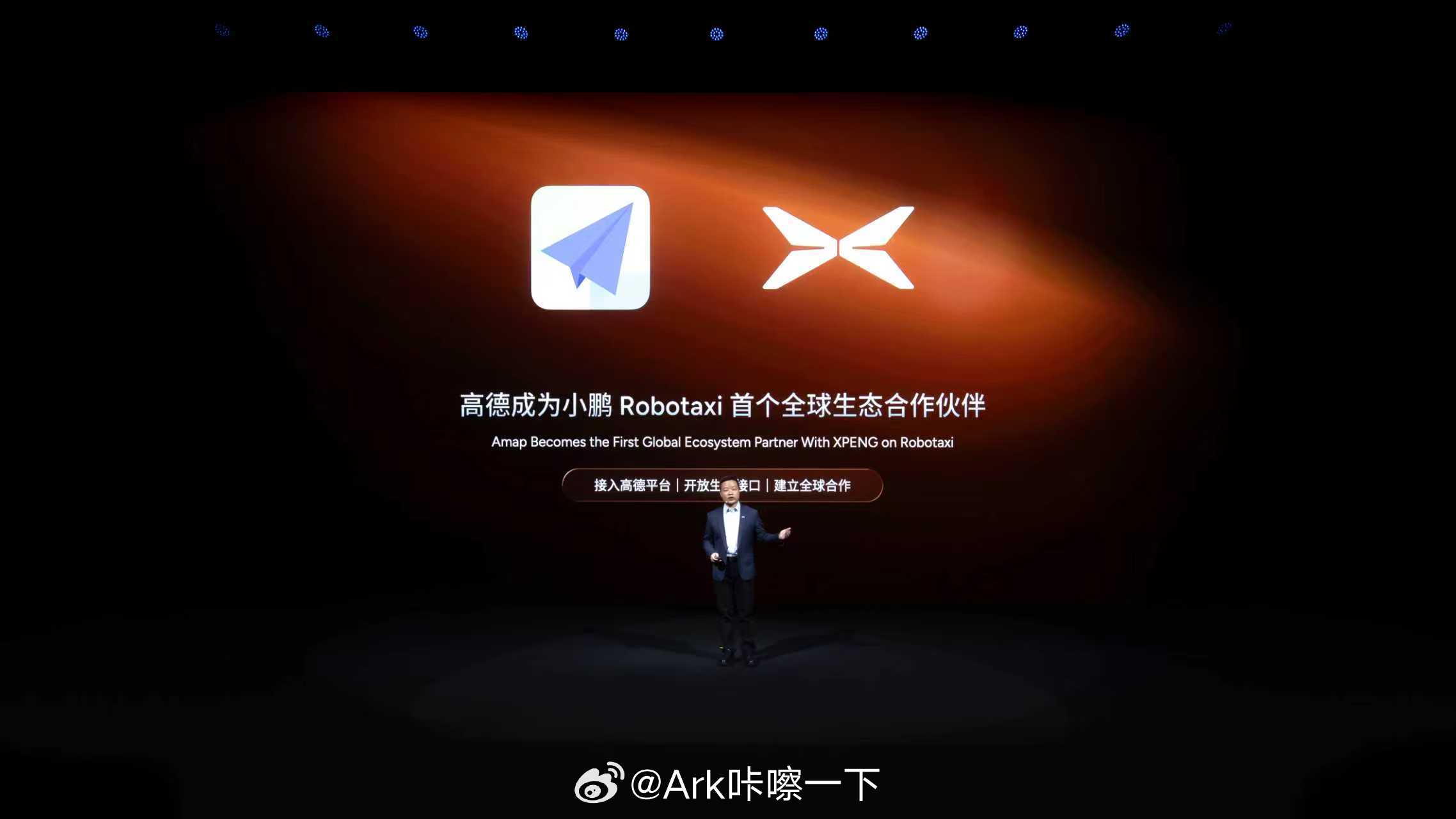 小鹏宣布Robotaxi将开放SDK，与全球伙伴共建 Robotaxi生态。高德