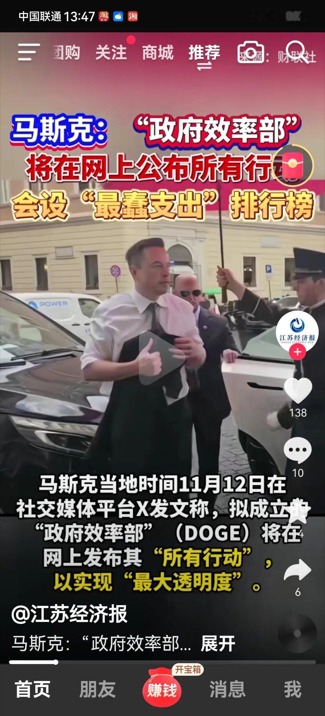 马斯克啊，真该倡导撤销驻外美军的相关基地，终止那用于干涉他国事务的经费拨付，削减