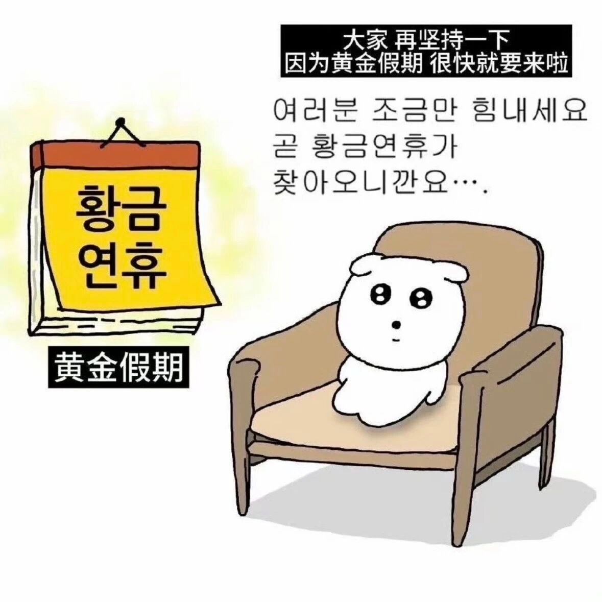 韩语梗图ㅋㅋㅋ 