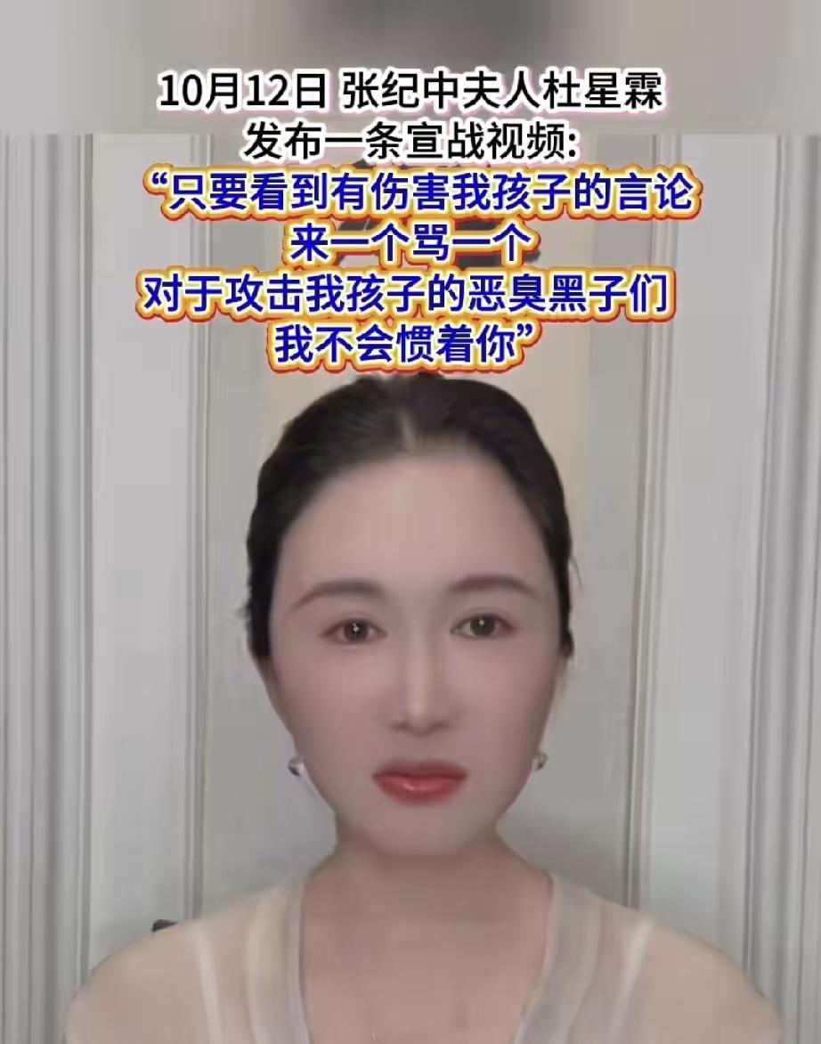 张纪中小媳妇发视频