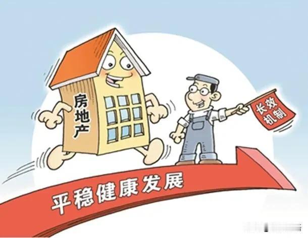 #房价上涨还是下降，你支持哪一方# 政府工作报告中提到优化房地产政策，促进市场平