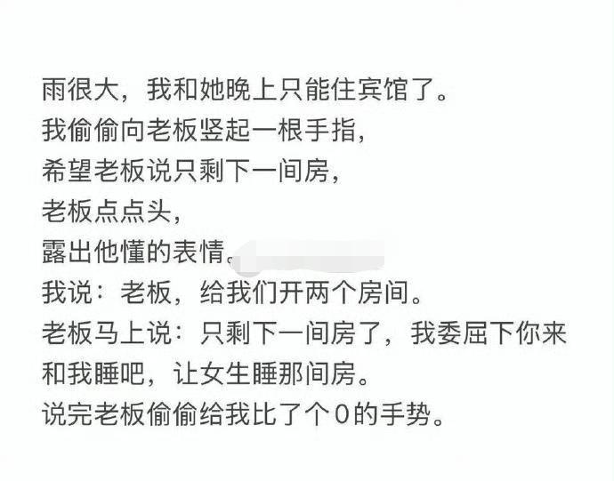 这个老板坏得狠。[捂脸]
