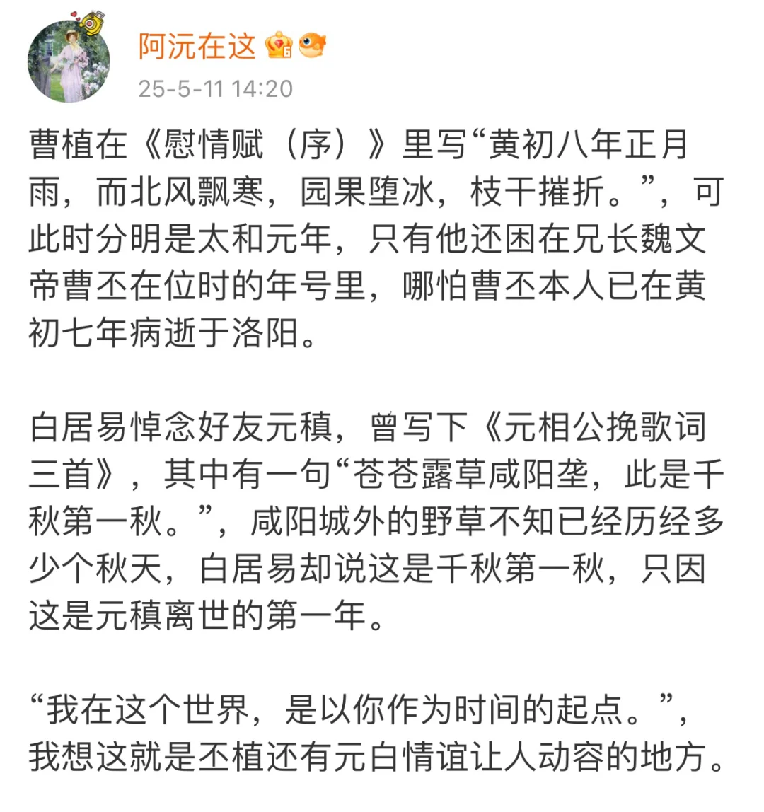 我在这个世界，是以你作为时间的起点