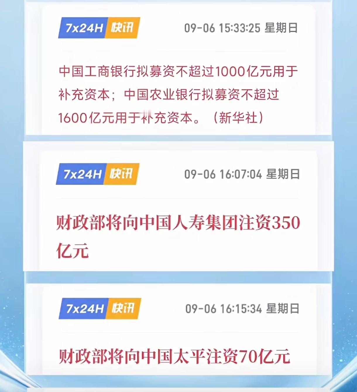 无需杯弓蛇影，自相惊扰，这就是利好，很大的利好！
所谓一晚被蛇咬十年怕井绳！
每