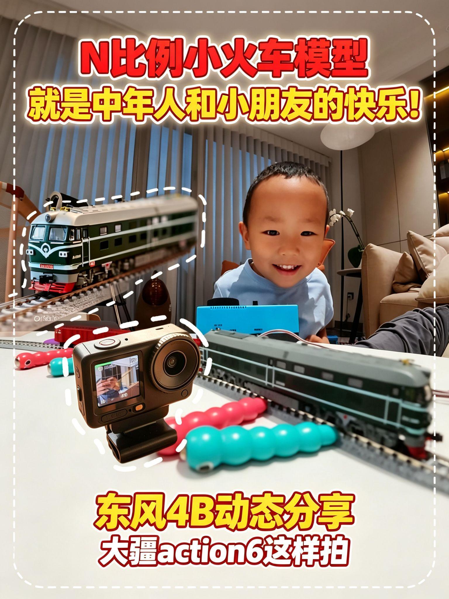 N比例火车模型的大朋友小朋友的快乐！