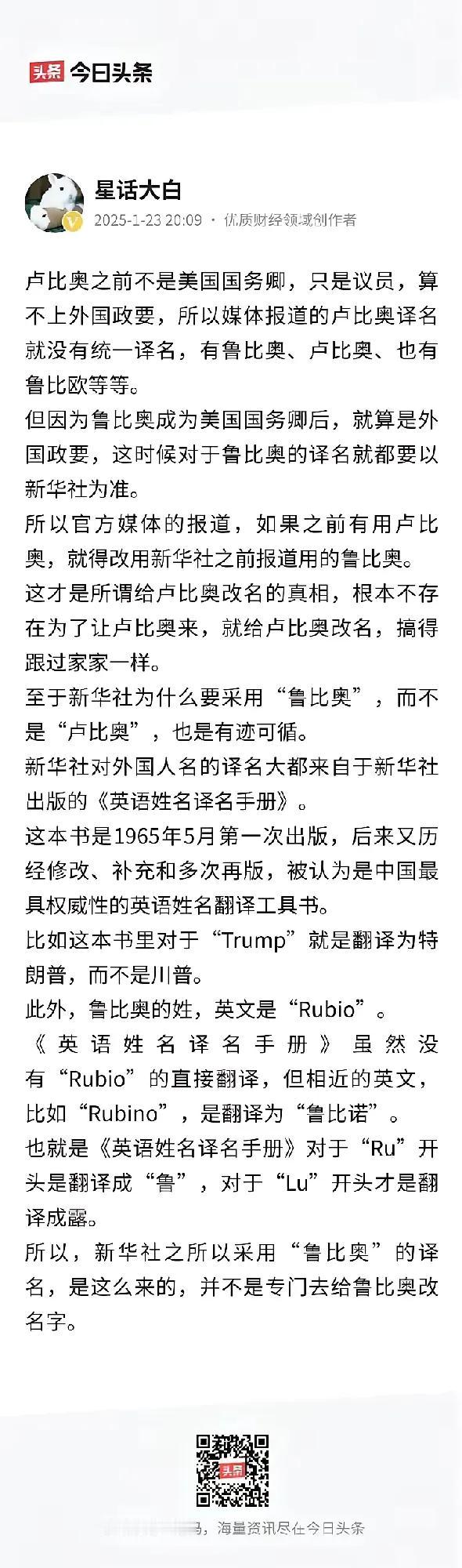 卢比奥化身鲁比奥，玄机究竟在哪里？

其实我们的发言人已经给出了最优回答：

1