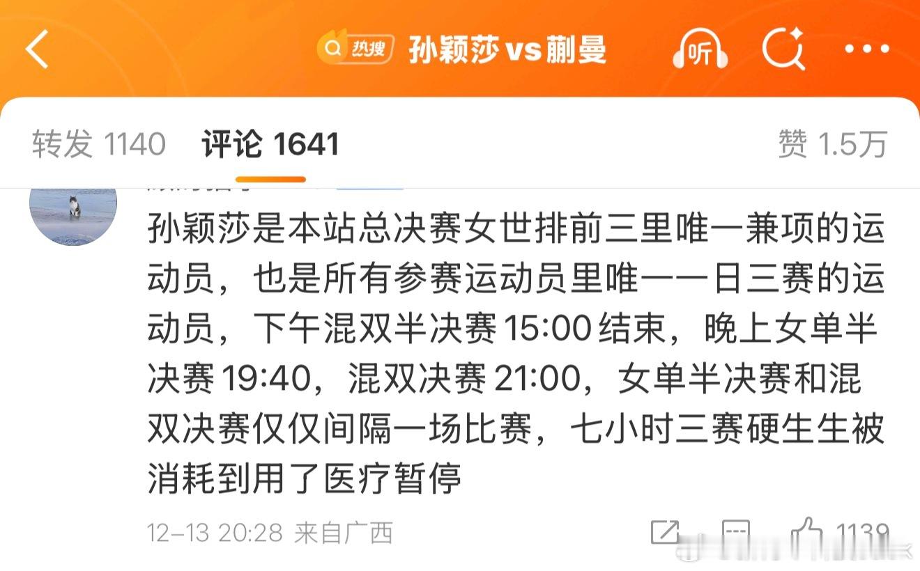 孙颖莎受伤退赛WTT为什么要搞这么紧密的赛程，运动员需要时间去做恢复，这是在过度