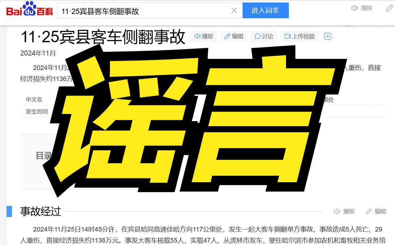 别再传谣言了！哈尔滨去年发生特大事件交通事故为不实信息！
12.14日早上10: