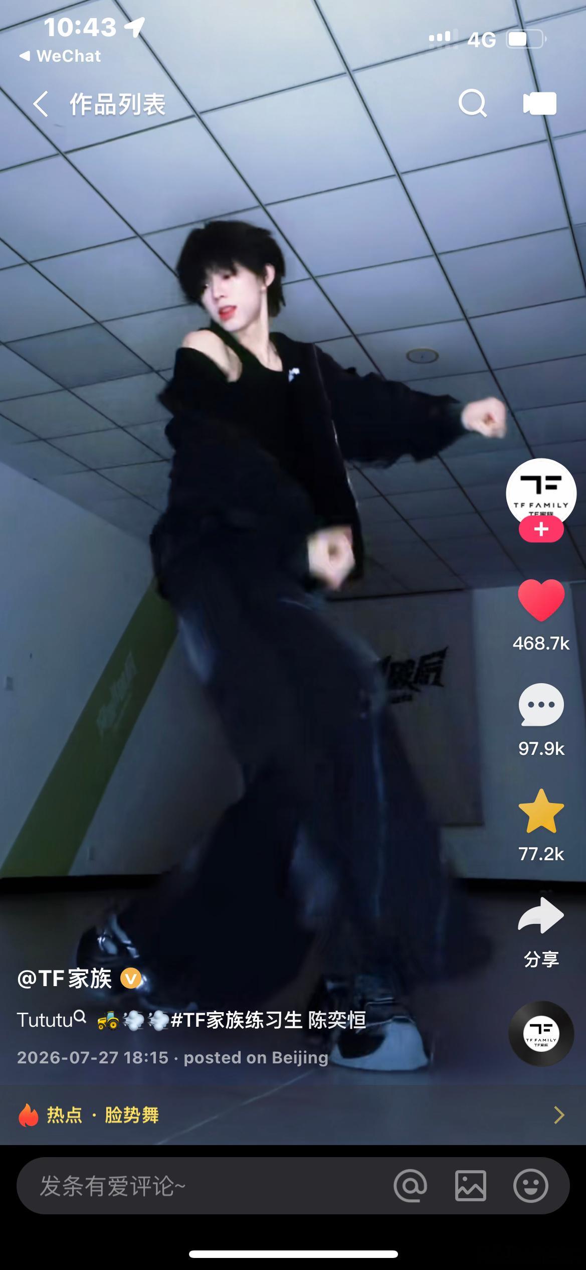 OMG! 陈奕恒新cha海内外的流量恐怖如斯！🆘🔥‼️ 国🫘已破70万+?