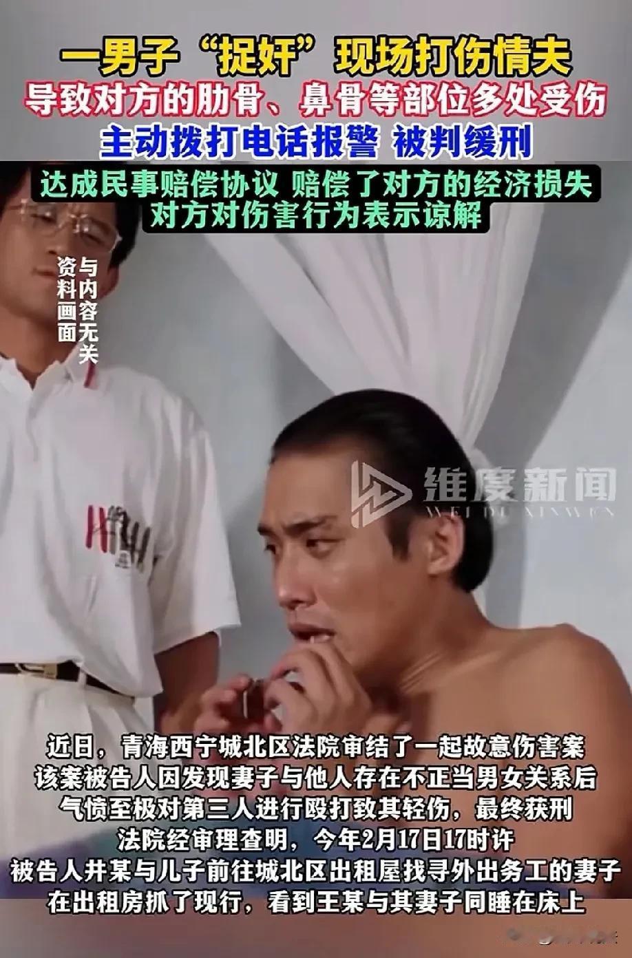 青海西宁，男子去寻找在外务工的妻子，结果却在出租屋抓到妻子和情夫的现行，男子一怒