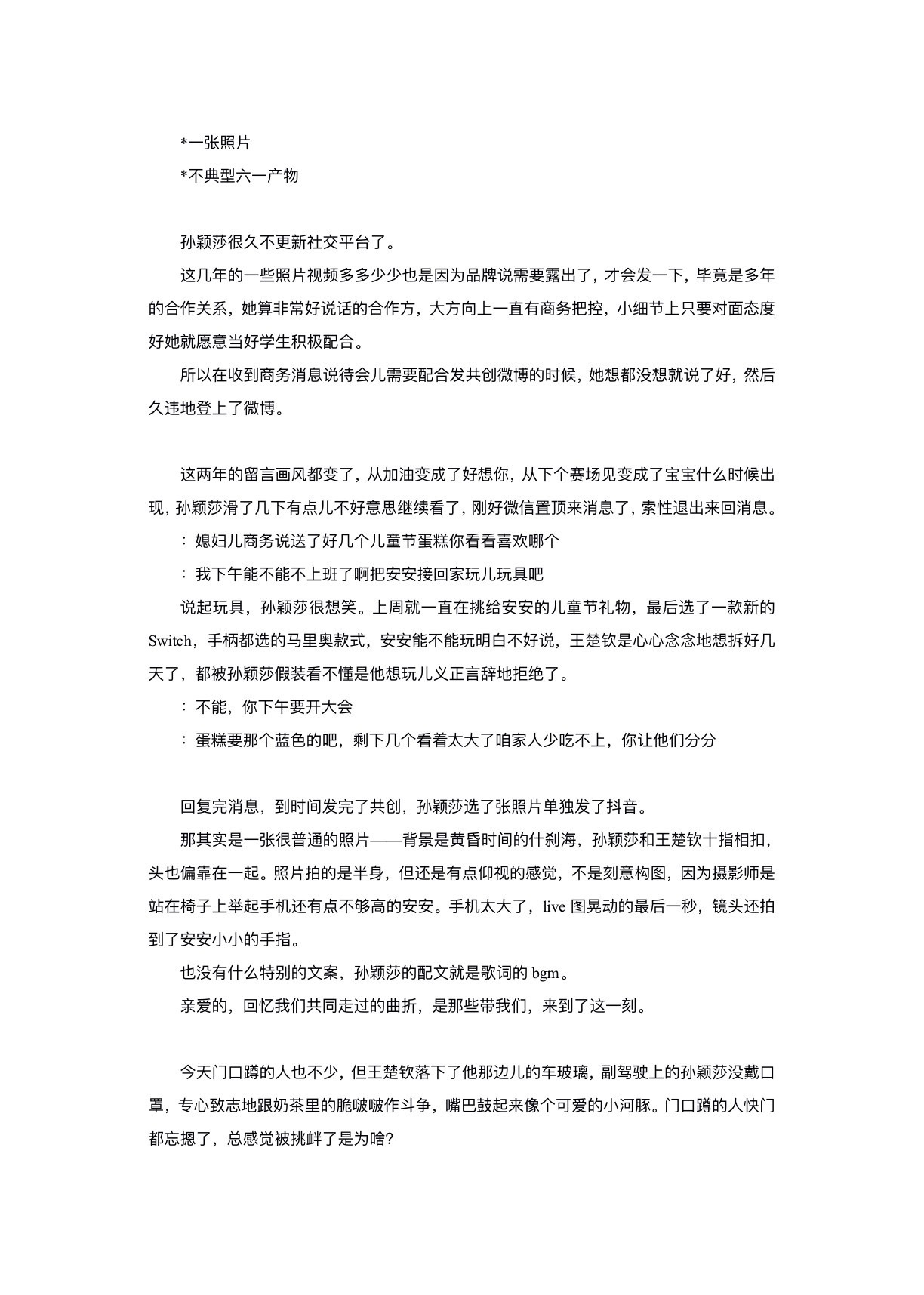 *一张照片（其实那天六一写了两个嘿嘿  专栏 · 写点儿呗