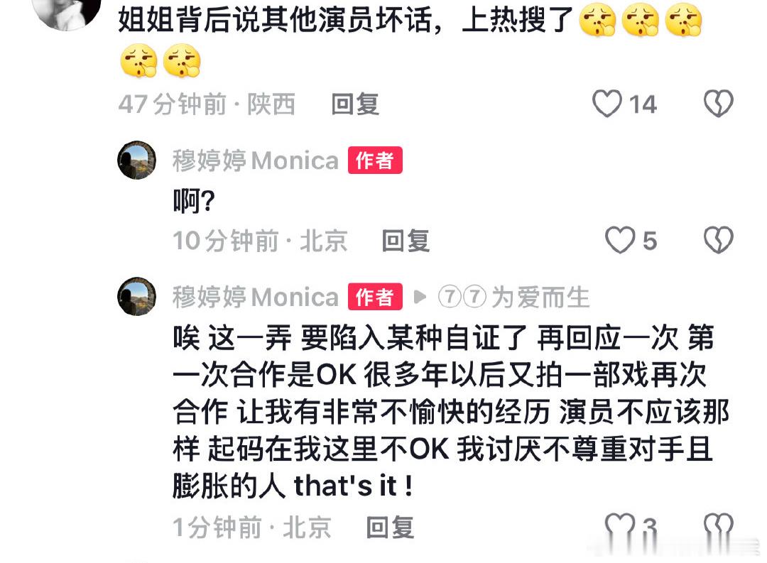 穆婷婷回应说乔振宇专业上差劲穆婷婷说和乔振宇再合作有不愉快经历 穆婷婷回应说乔振