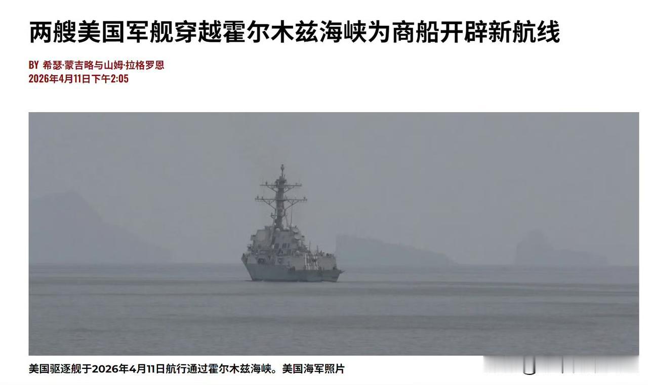 哈哈哈，驱逐舰能被人家驱逐出去，老美这下子丢人丢到全世界了！[捂脸][捂脸][捂