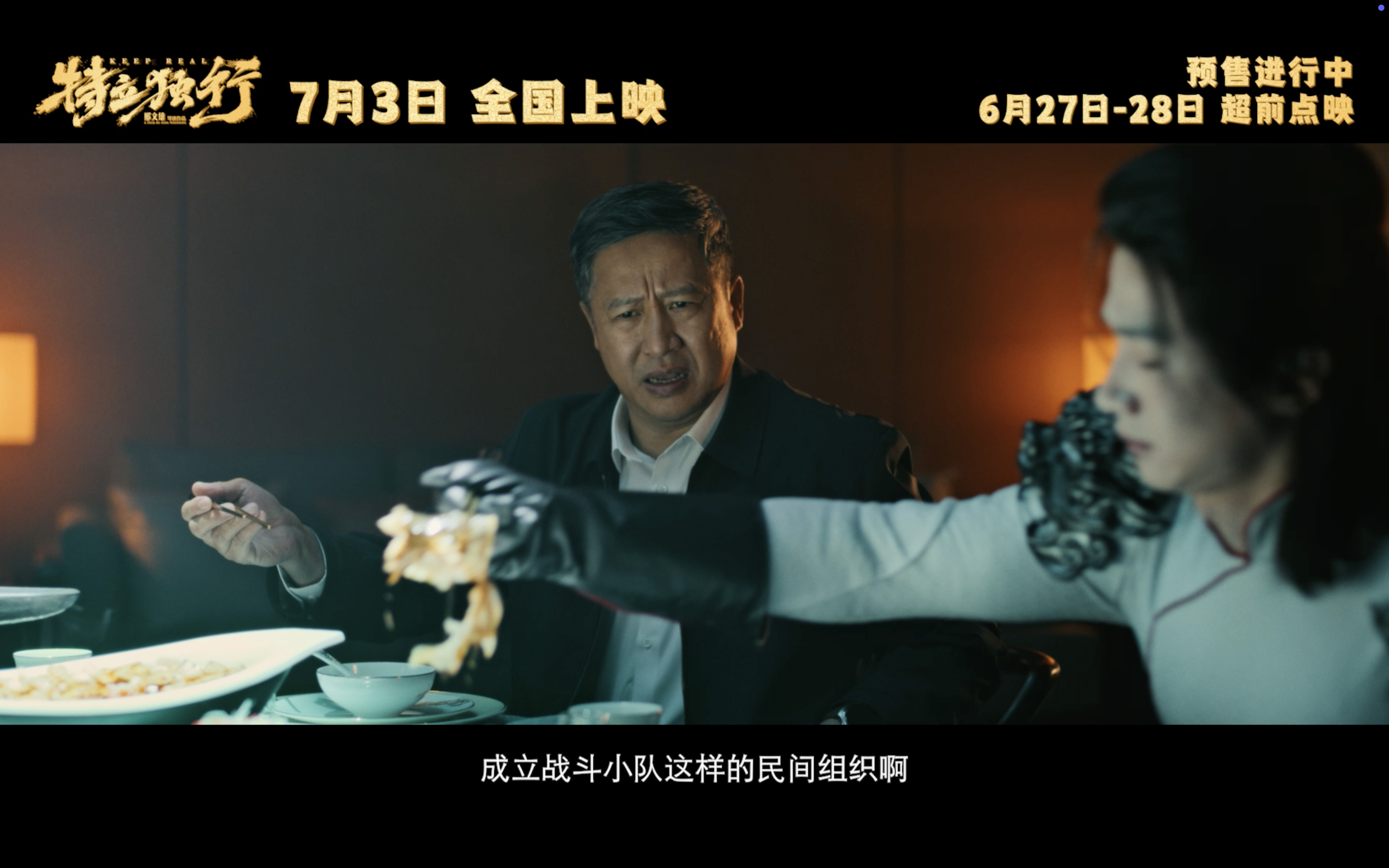 电影特立独行预售开启🎬白敬亭新片修炼拍马屁技能 《特立独行》这预告是懂打工人的