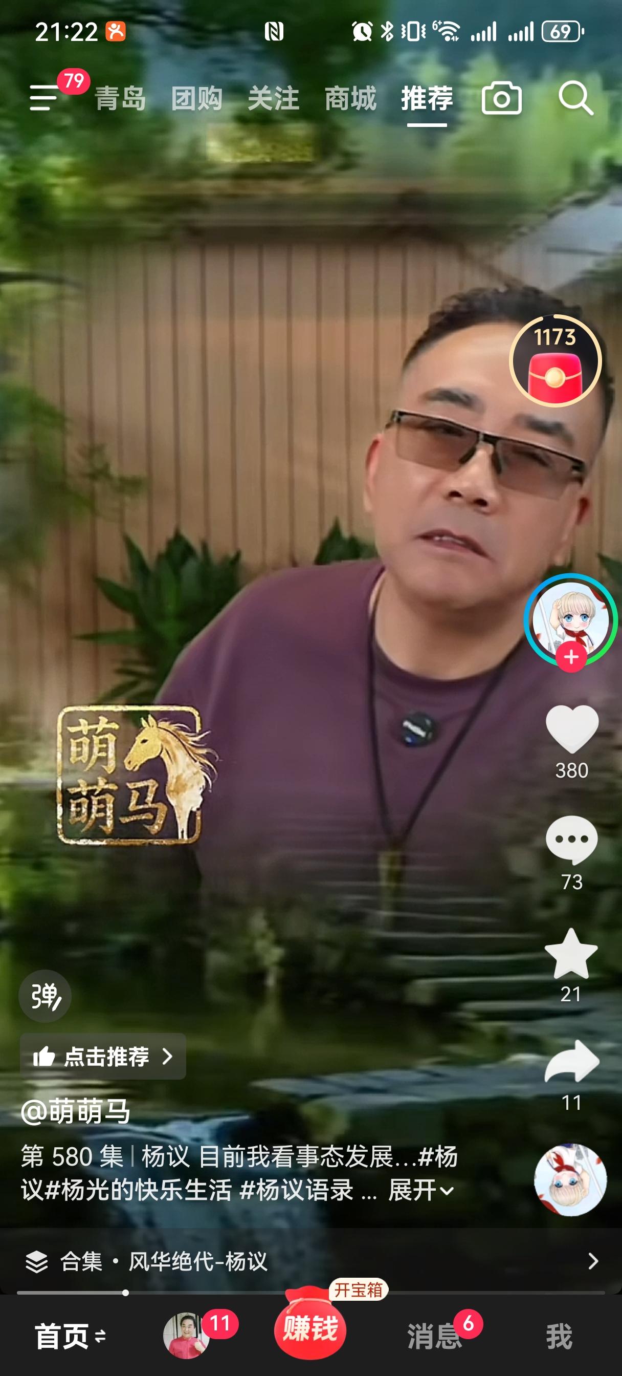 杨议最近又在直播断言郭德纲“好像没嘛救”，还搬出了“29年底30年初”的说法，意