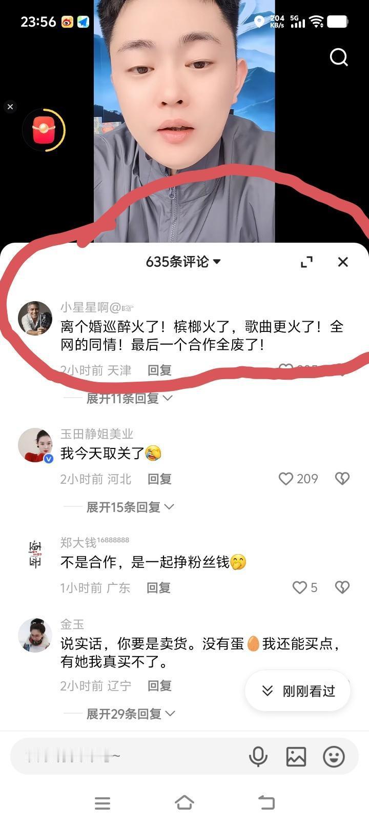 巴扎黑吴迪 哈哈哈哈 
