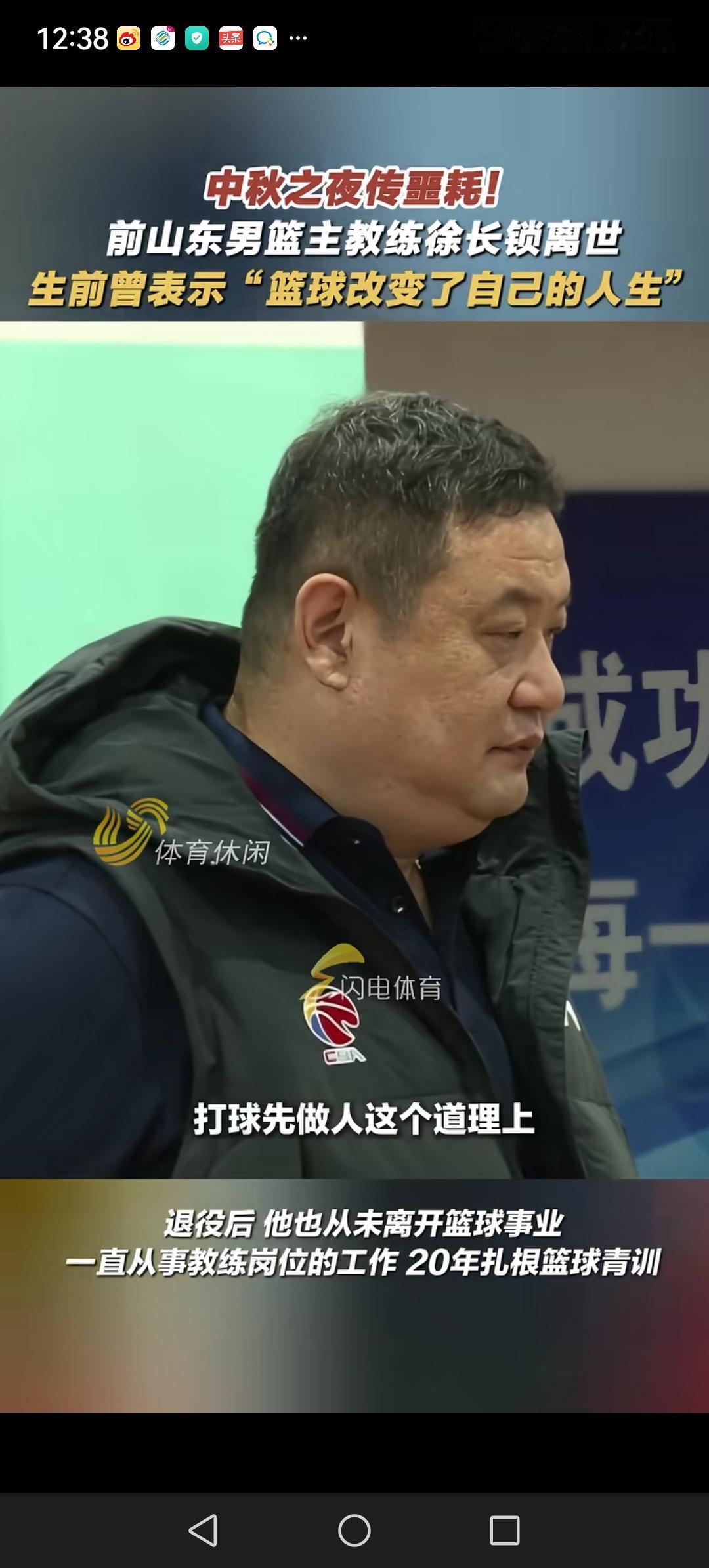 当年的拼命三郎徐长锁因病离世。作为他的同龄人，见证了他当年在山东打CBA的努力的