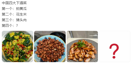 对于这个答案，我给了一个：毛豆你会回答啥[并不简单] ​​​