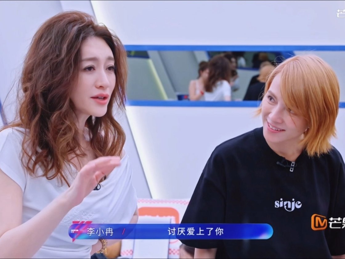你俩真的清白不