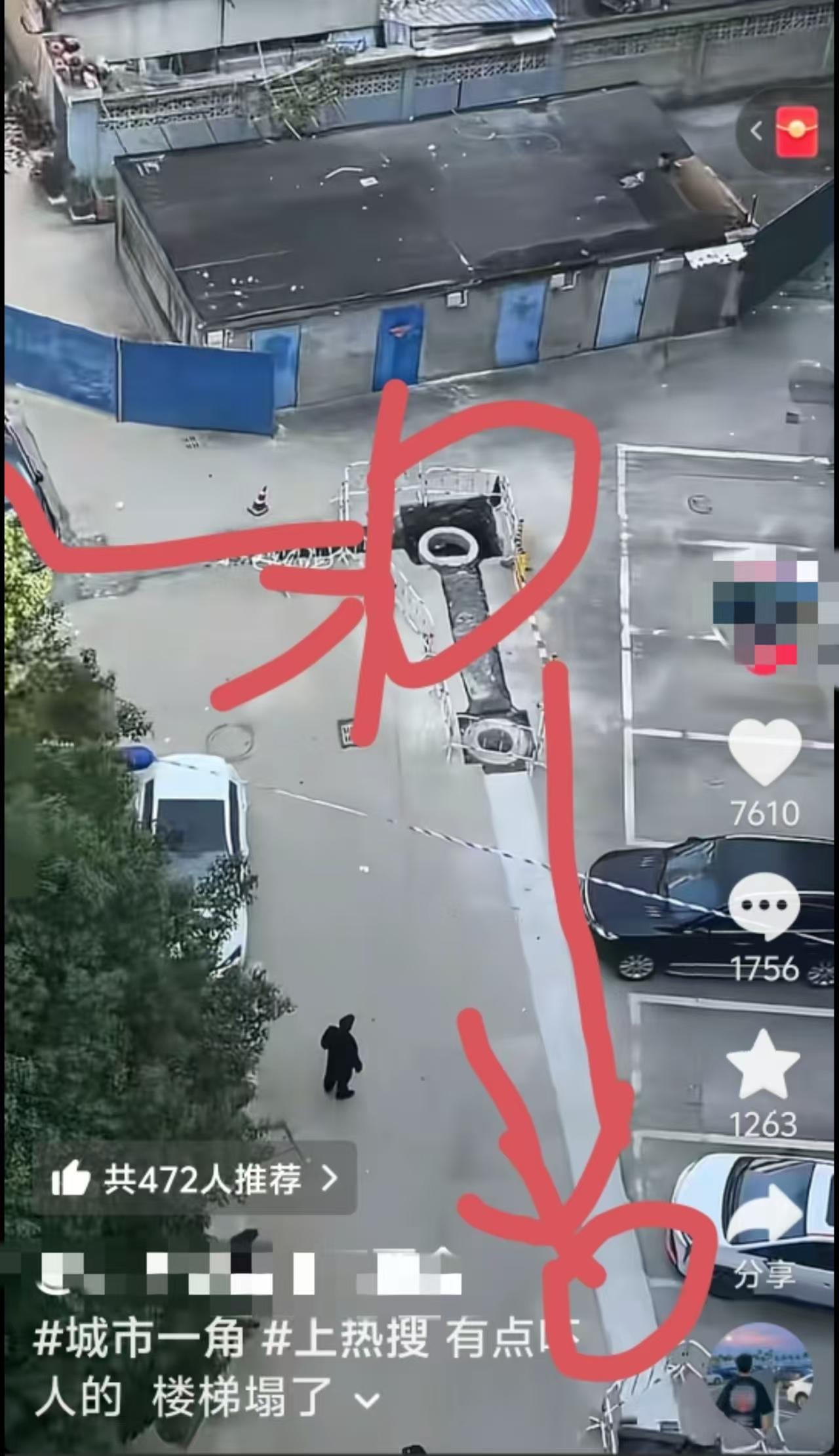 丹阳市台阳小区38号楼发生沉降开裂，2个细节需要注意！

第一点，从当地二手房交