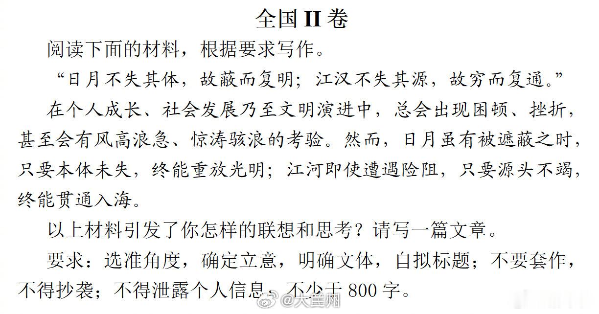 【转存！2026年高考作文汇总】今天上午，2026年全国统一高考正式开考，129