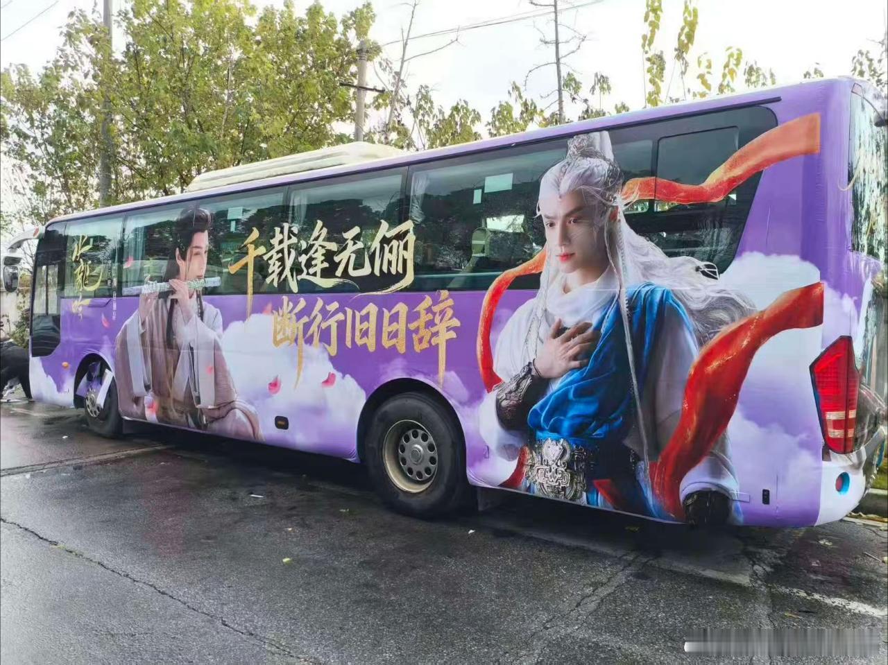 大男主罗云熙排面来了期待今晚水龙吟演唱会！ 