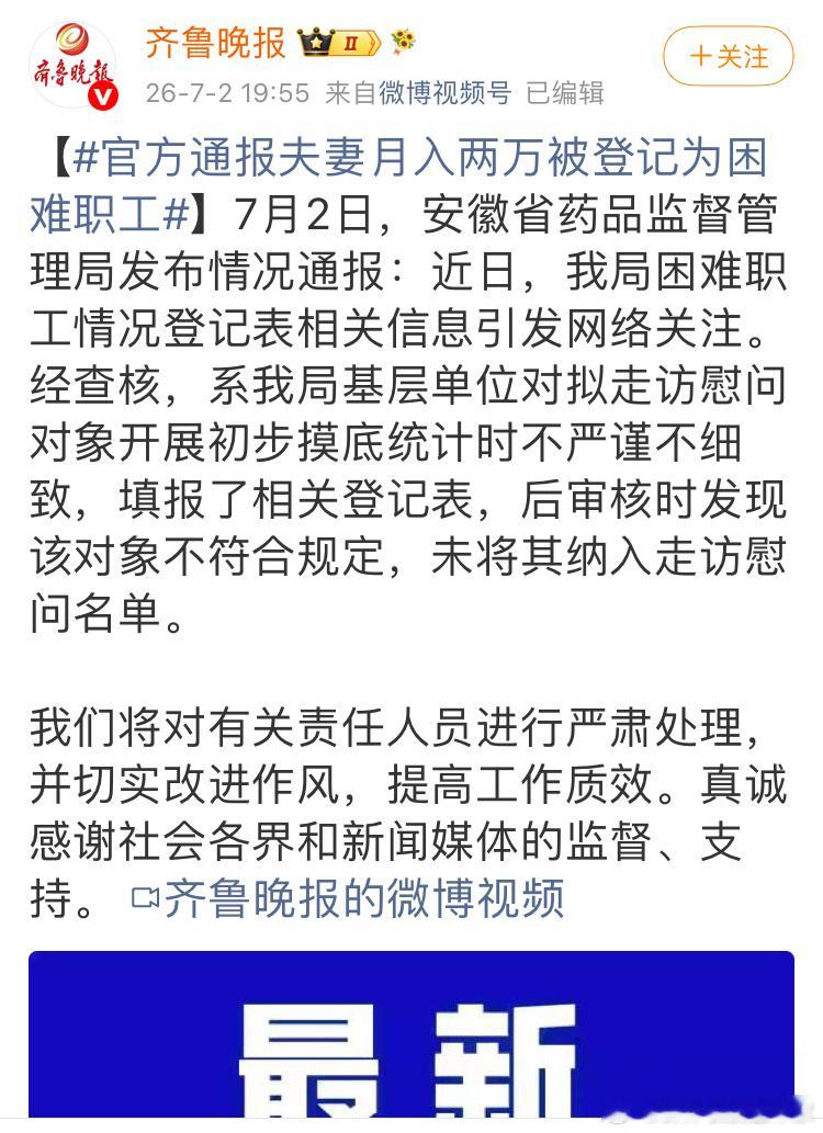 这哪是不严谨的事情，而且怎么处理人，还用一个“将”，以后的处理结果会通报吗。