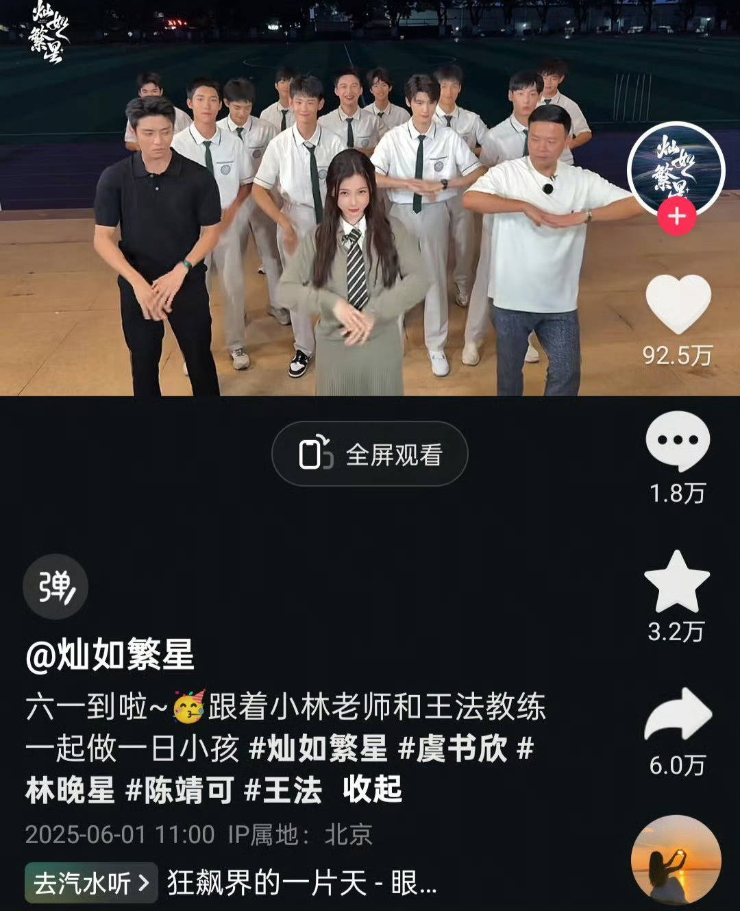 中餐厅林大厨黑羊效应 又想带啥节奏呢？？ 近两年欣欣和林大厨充满爱的互动都被你们