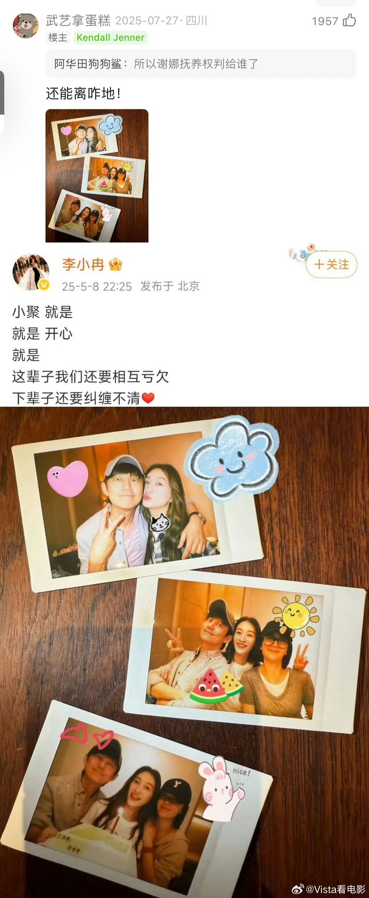 谢娜抚养权判给谁了有这个大前提之下李小冉删何炅微信就能理解了是为了谢娜，吃对方的