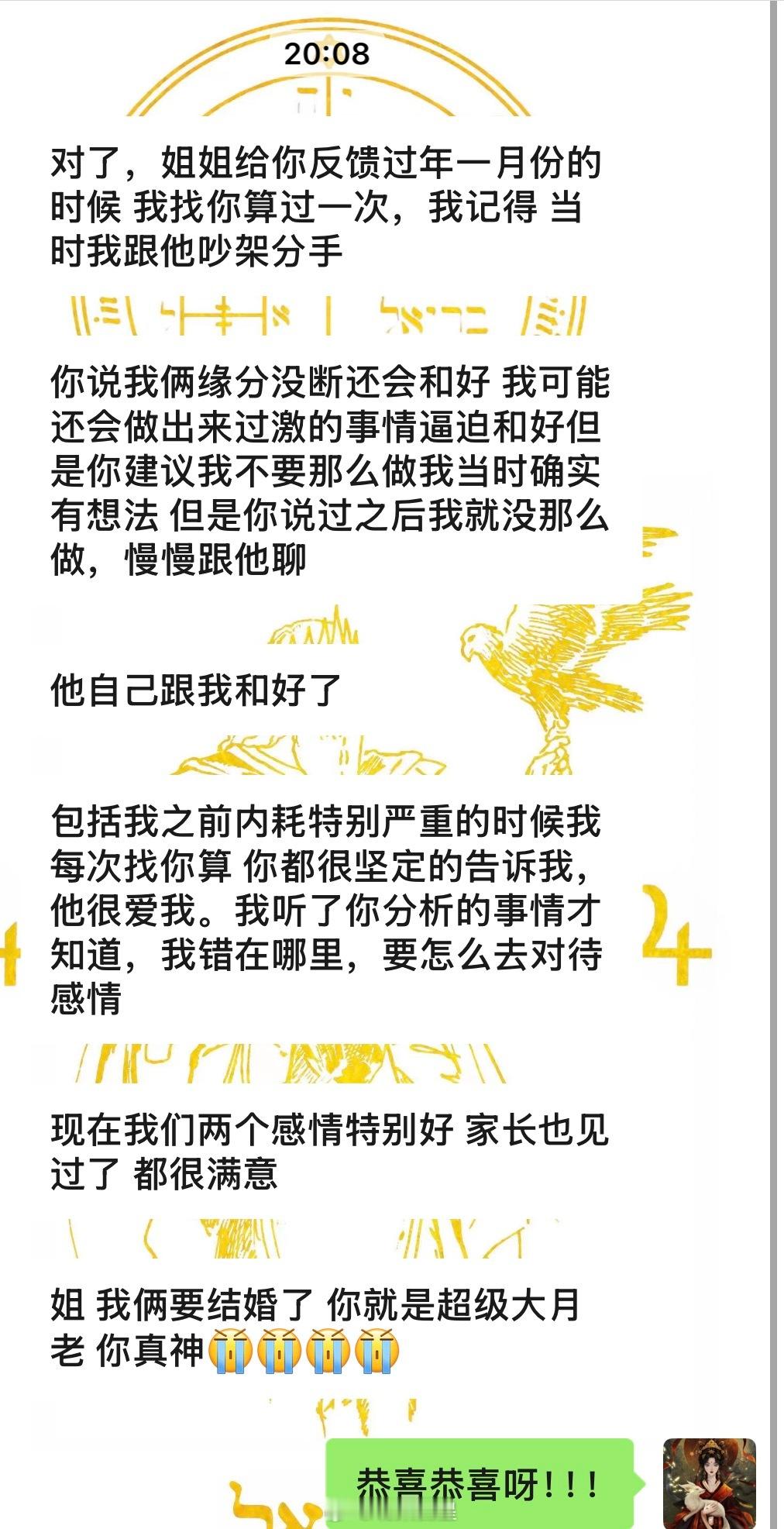 塔罗反馈🔮回头看，真正让关系翻盘的，不是外力，是你收住了冲动、沉下心去聊。你知