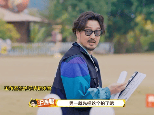 王传君导恋综男一是王星越 全程高能！王传君执导恋综气场全开，王星越冷少上线坚守颜