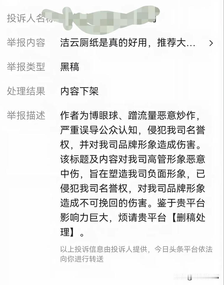 说洁云厕好用都不行了？